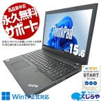 ノートパソコン 中古 Office付き Windows11 Pro Lenovo ThinkPad L590 Corei5 16GB 15.6型 中古パソコン