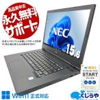 ノートパソコン 中古 Office付き 訳あり Windows11 Pro NEC VersaPro VKT16X-6 Corei5 16GB 15.6型 中古パソコン