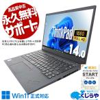ショッピングGENERATION ノートパソコン 中古 Office付き Windows11 Pro Lenovo ThinkPad 7th Generation  X1Carbon  Corei7 16GB 14型 中古パソコン