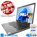 ノートパソコン 中古 Office付き Windows11 Pro DELL Precision 3541 Corei7 16GB 15.6型 中古パソコン
