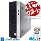 デスクトップパソコン 中古 Office付�