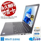 中古ノートパソコン Office付き Windows