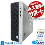 デスクトップパソコン 中古 Office付�