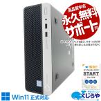 デスクトップパソコン 中古 Office付�