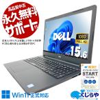ノートパソコン 中古 Office付き 訳あ