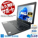 ノートパソコン 中古 Office付き 訳あ