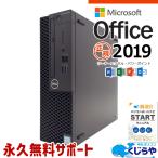 デスクトップパソコン 中古 microsoft office付き Windows11 Pro DELL OptiPlex 3060 Corei5 16GB 中古パソコン
