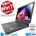 3千円割引 ノートパソコン 中古 Office付き 訳あり Windows11 Pro 富士通 LIFEBOOK A746 Corei5 16GB 15.6型 中古パソコン