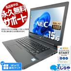 ノートパソコン 中古 Office付き Windows11 Pro NEC VersaPro VK25TX-V Corei5 8GB 15.6型 中古パソコン