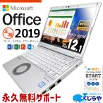 レッツノート 中古 CF-LV7 ノートパソコン Office付き 訳あり Windows11 Pro Panasonic Let's note Corei5 8GB 14.0型 中古パソコン