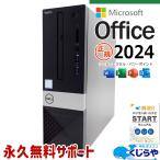 中古デスクトップパソコン microsoft O