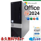 中古デスクトップパソコン microsoft O