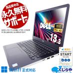 中古ノートパソコン Office付き Windows