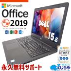 ノートパソコン 中古 microsoft Office付き Windows11 Pro DELL Latitude 3590 Corei5 16GB 15.6型 中古パソコン