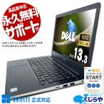 中古ノートパソコン Office付き Windows