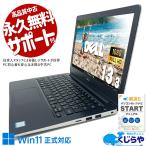 ノートパソコン 中古 Office付き Window