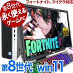 ゲーミングPC フォートナイト が快適! 今だけ倍の 16GB デスクトップパソコン 中古 中古パソコン 店長おまかせ Core i5 16GBメモリ