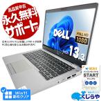 ノートパソコン 中古 Office付き 訳あり Windows11 Pro DELL Latitude 5310 Corei7 16GB 13.3型 中古パソコン