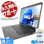 ノートパソコン 中古 Office付き 訳あり Windows11 Pro DELL Latitude 13 5300 Corei7 16GB 13.3型 中古パソコン