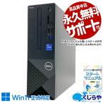 デスクトップパソコン 中古 DELL Vostro 3020 Corei5 16GB Corei5 13400 16GB SSD512GB 中古パソコン Windows11 Pro Office付き