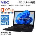 NEC VersaPro メモリ16GB SSD512GB MicrosoftOffice2021  Core-i5第4世代 DVD WiFi USB3.0 HD画質中古パソコン 中古ノートパソコン テレワーク Windows 11