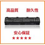 【最大22% OFF】　新品 東芝 TOSHIBA PA5023U-1BRS、PA5024U-1BRS、PABAS259、PABAS260対応互換バッテリー【PSE認証取得済み】