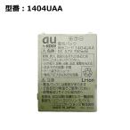 [ максимальный 22% OFF] aue- You 1404UAA [ блок батарей Sony * Ericsson производства ]