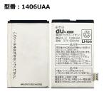 [ максимальный 22% OFF] aue- You оригинальный блок батарей 1406UAA блок батарей 