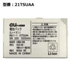 [ максимальный 22% OFF] aue- You оригинальный блок батарей 21TSUAA [W21T соответствует ]
