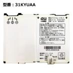 [ максимальный 22% OFF] aue- You оригинальный блок батарей 31KYUAA [W31K WX310K соответствует ]