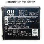 [ максимальный 22% OFF] aue- You оригинальный блок батарей 32SOUAA W42S для блок батарей 