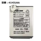 [ максимальный 22% OFF] aue- You оригинальный блок батарей 41HIUAA [W41H W43H W43HII соответствует ]