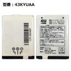 [ максимальный 22% OFF] aue- You оригинальный блок батарей 43KYUAA [ блок батарей W43K для ]