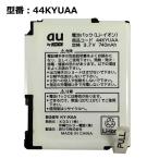 [ максимальный 22% OFF] aue- You оригинальный блок батарей 44KYUAA [W44K W44KII WX330K соответствует ]