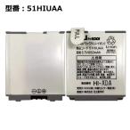[ максимальный 22% OFF] aue- You оригинальный блок батарей 51HIUAA [ блок батарей W51H соответствует ]
