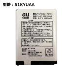 [ максимальный 22% OFF] стандартный товар aue- You 51KYUAA блок батарей [W51K соответствует ]