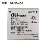 [ максимальный 22% OFF] стандартный товар aue- You 51MAUAA блок батарей [W51P W52P соответствует ]