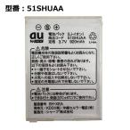 [ максимальный 22% OFF] aue- You оригинальный блок батарей 51SHUAA [W51SH соответствует ]