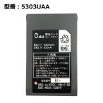 [ максимальный 22% OFF] стандартный товар aue- You 5303UAA блок батарей [A5303H A5303H2 соответствует ]
