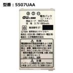 [ максимальный 22% OFF] стандартный товар aue- You 5507UAA блок батарей [A5507SA Sweets(A5510SA) соответствует ]