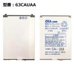 [ максимальный 22% OFF] *aue- You оригинальный блок батарей 63CAUAA [ блок батарей CA001 W63CA для ]
