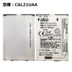 [ максимальный 22% OFF] стандартный товар aue- You CAL21UAA блок батарей [CAL21 соответствует ]