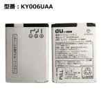 【最大22% OFF】　正規品【au純正】電池パック KY006UAA［E10K、K006 対応］