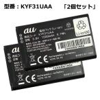 [ максимальный 22% OFF] [2 шт. комплект ] aue- You оригинальный блок батарей KYF31UAA [GRATINA 4G соответствует ]