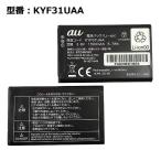 [ максимальный 22% OFF] aue- You оригинальный блок батарей KYF31UAA [ блок батарей GRATINA 4G соответствует ]