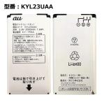 [ максимальный 22% OFF] aue- You оригинальный блок батарей KYL23UAA [miraieKYL23 соответствует ]