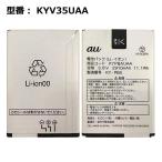 [ максимальный 22% OFF] стандартный товар aue- You KYV35UAA блок батарей [TORQUE G02 соответствует ]