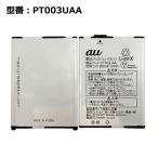 [ максимальный 22% OFF] стандартный товар aue- You PT003UAA блок батарей [PT003 соответствует ]