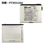 [ максимальный 22% OFF] aue- You оригинальный блок батарей PTX01UAA [ блок батарей NS02 соответствует ]