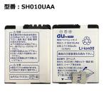 [ максимальный 22% OFF] aue- You оригинальный блок батарей SH010UAA [SH010 соответствует ]